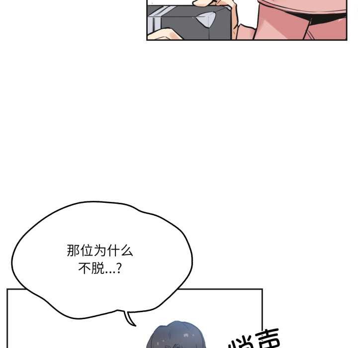 爸爸也疯狂第33話