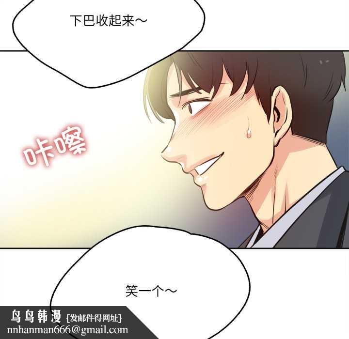 爸爸也疯狂第33話