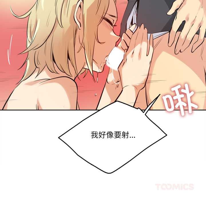 爸爸也疯狂第33話