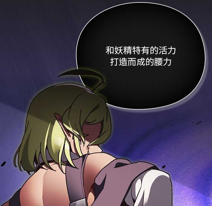 男人稀缺的异世界第9話