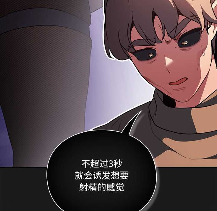 男人稀缺的异世界第9話