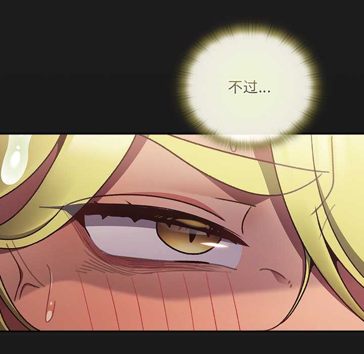 男人稀缺的异世界第9話