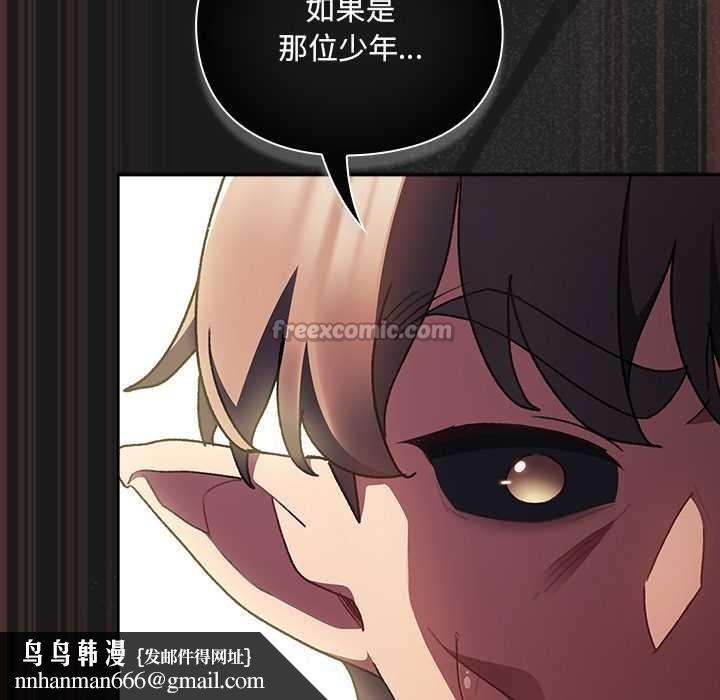 男人稀缺的异世界第9話