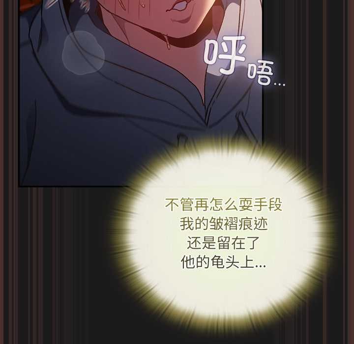 男人稀缺的异世界第9話