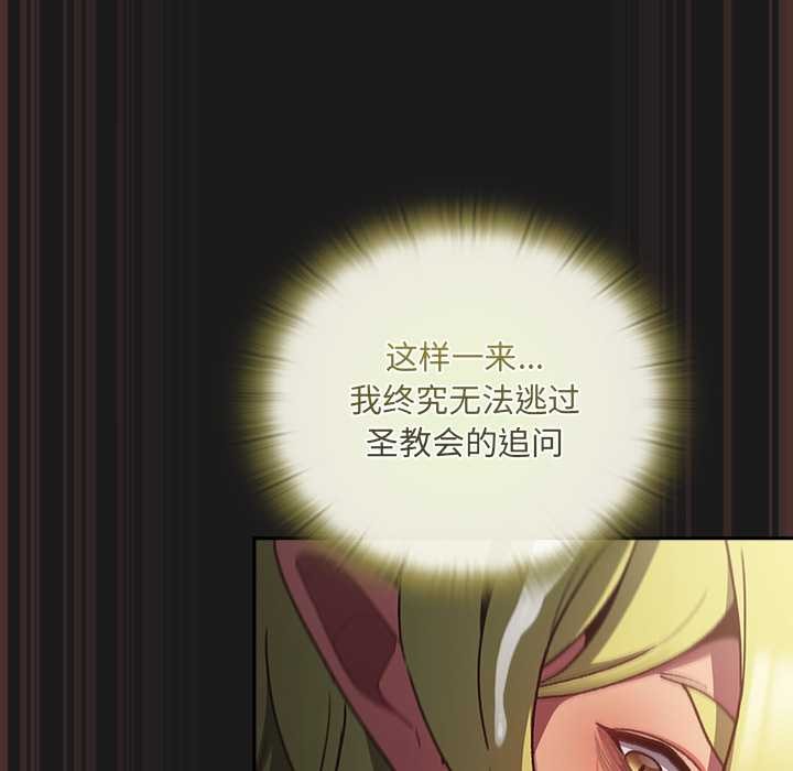 男人稀缺的异世界第9話