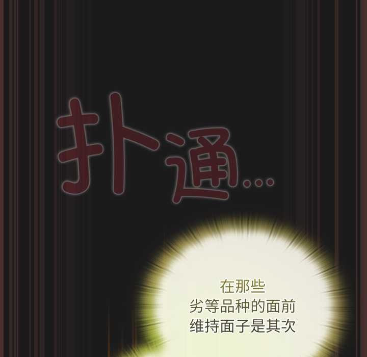 男人稀缺的异世界第9話