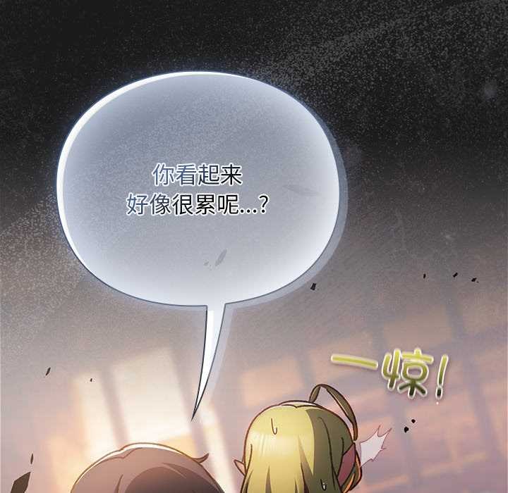 男人稀缺的异世界第9話