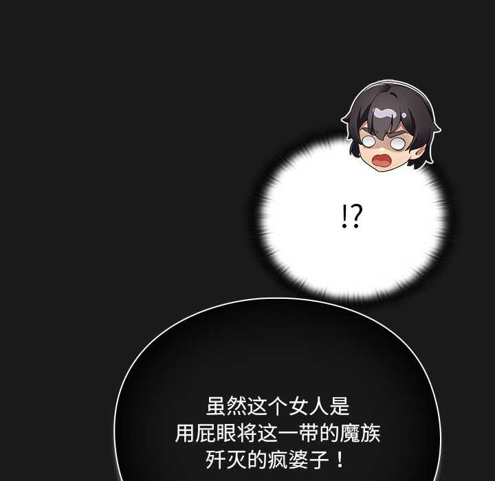 男人稀缺的异世界第9話