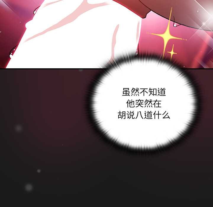 男人稀缺的异世界第9話