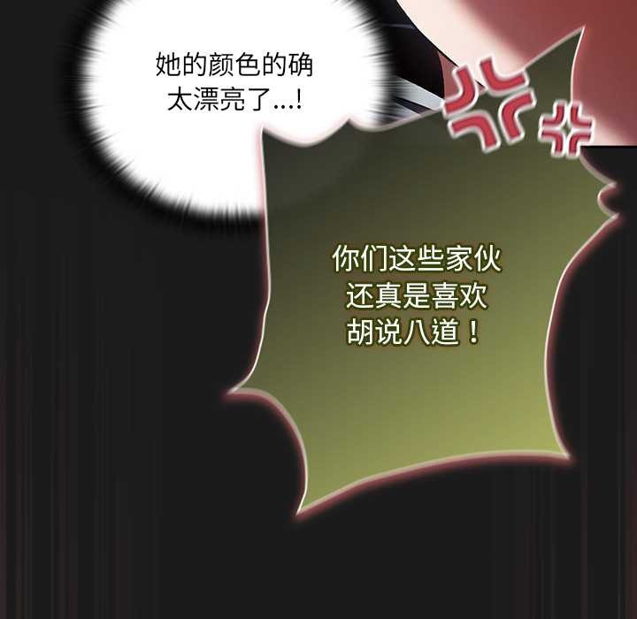 男人稀缺的异世界第9話