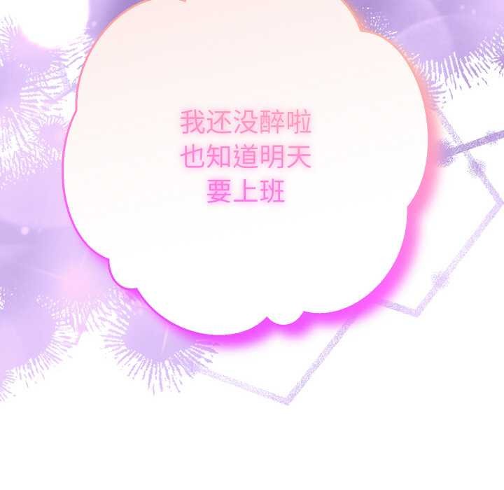 她们教会我的事第6話