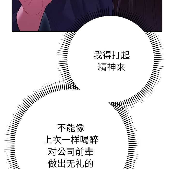 她们教会我的事第6話