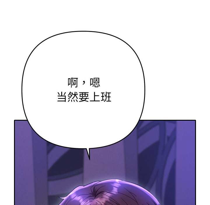 她们教会我的事第6話