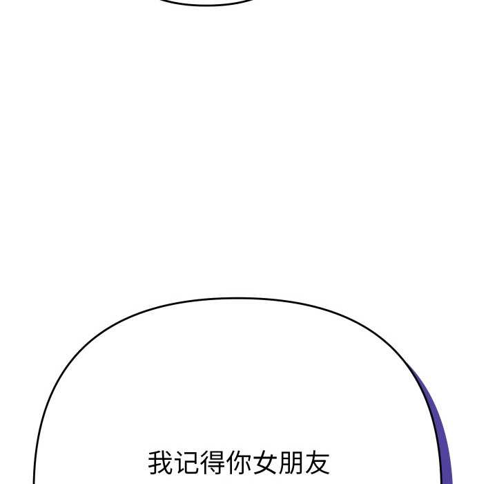 她们教会我的事第6話