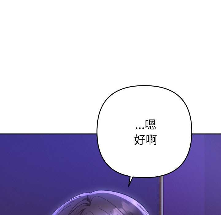 她们教会我的事第6話