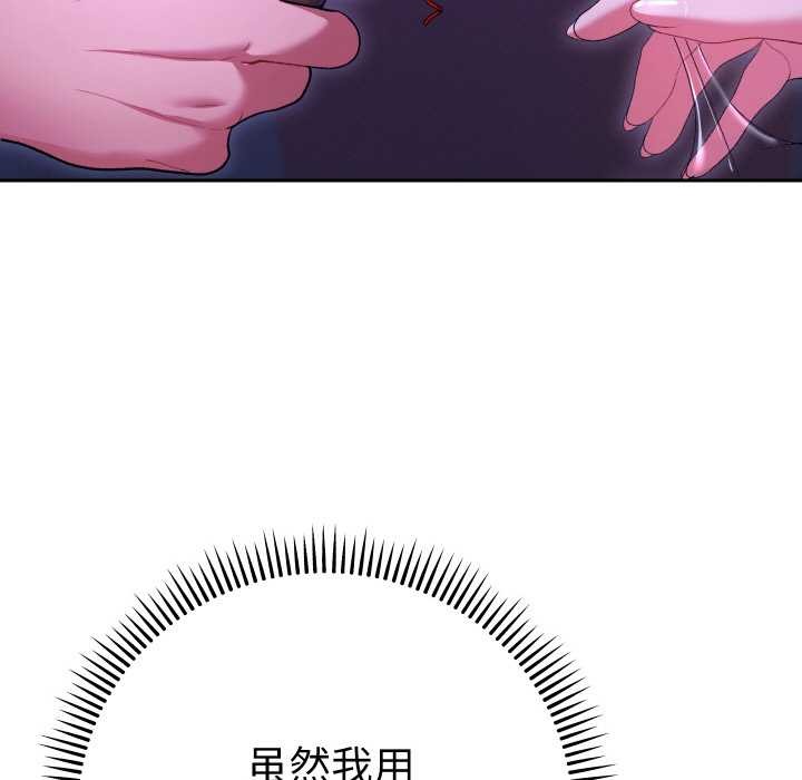 她们教会我的事第6話