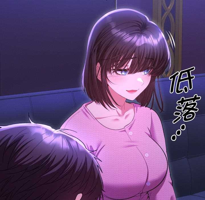 她们教会我的事第6話