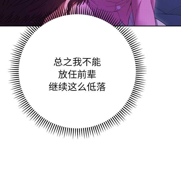 她们教会我的事第6話