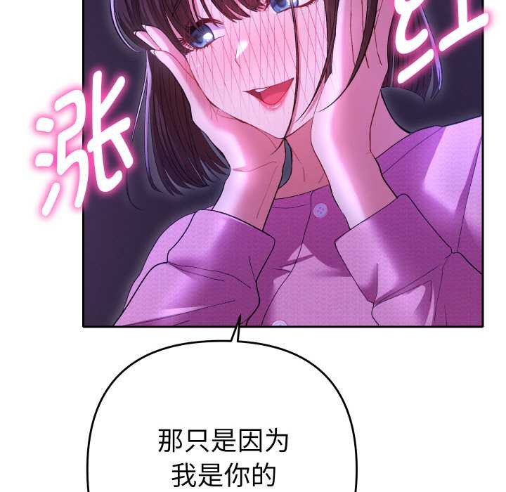 她们教会我的事第6話