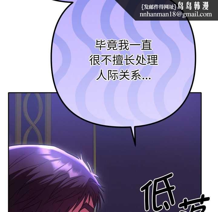 她们教会我的事第6話