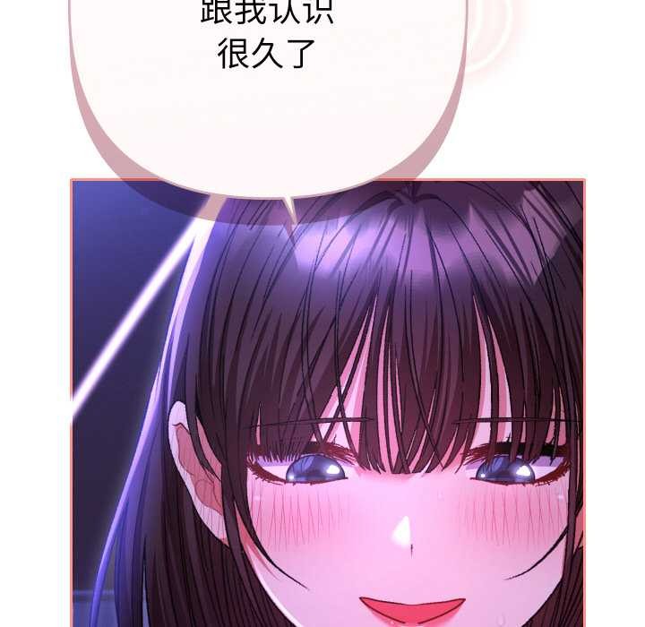 她们教会我的事第6話