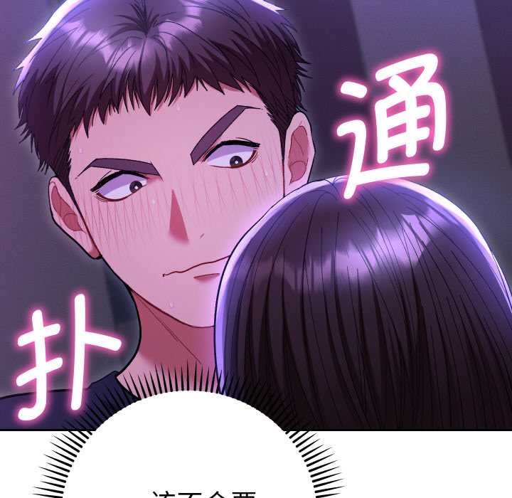 她们教会我的事第6話