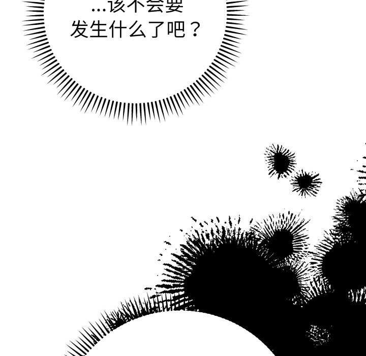 她们教会我的事第6話