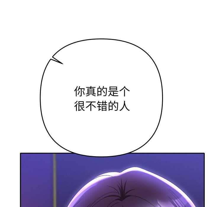 她们教会我的事第6話