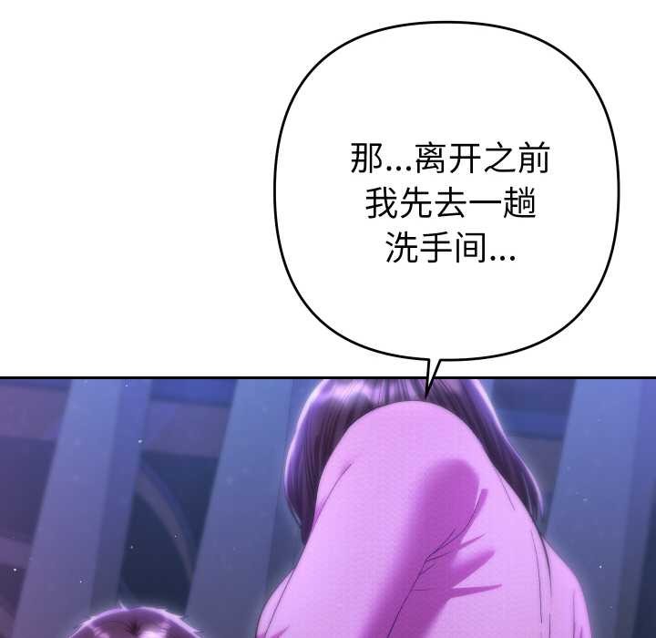 她们教会我的事第6話