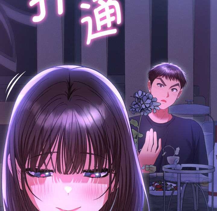 她们教会我的事第6話