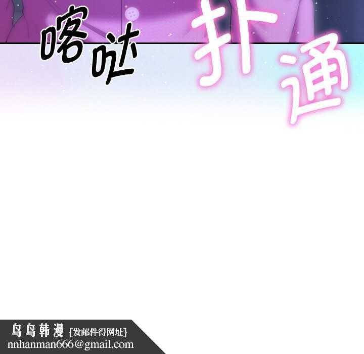 她们教会我的事第6話