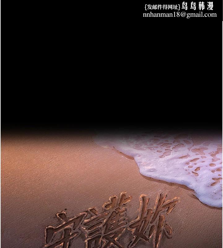 守护妳第1话-红杏出墙的妈妈