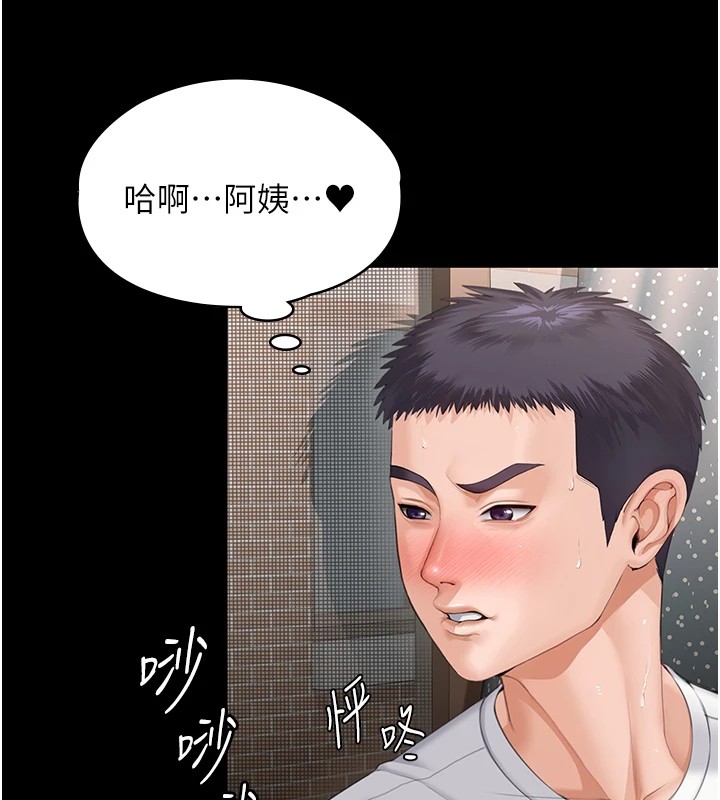 守护妳第1话-红杏出墙的妈妈