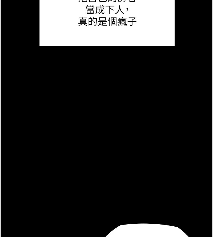 守护妳第1话-红杏出墙的妈妈