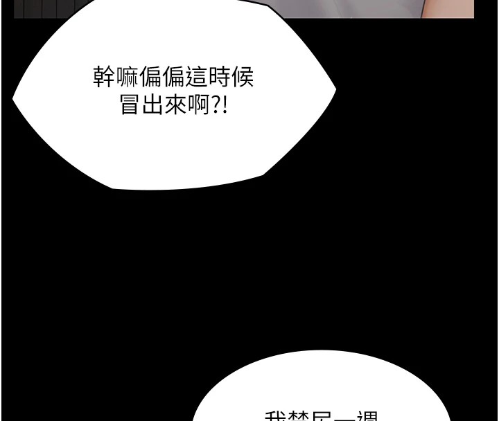 守护妳第1话-红杏出墙的妈妈