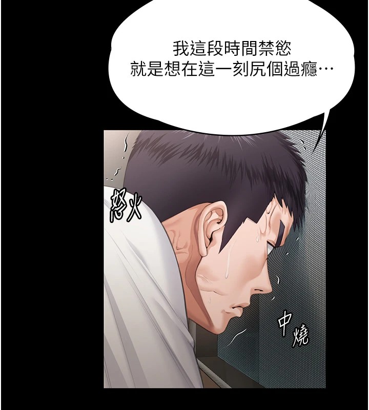 守护妳第1话-红杏出墙的妈妈