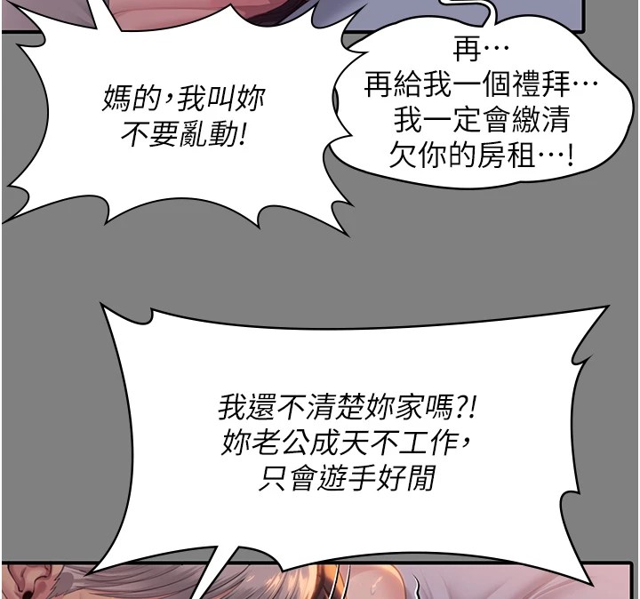 守护妳第1话-红杏出墙的妈妈