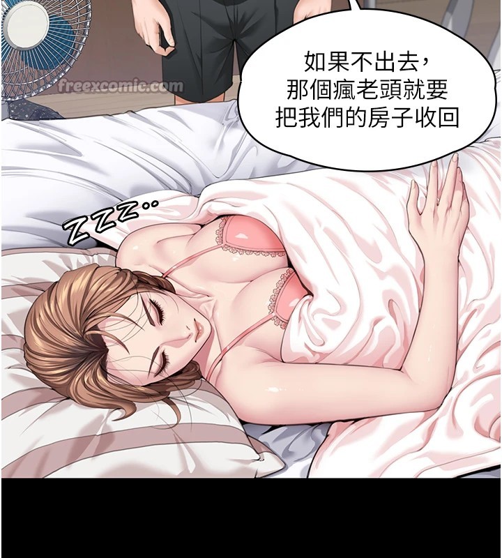 守护妳第1话-红杏出墙的妈妈