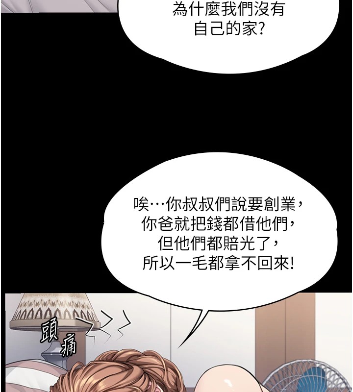 守护妳第1话-红杏出墙的妈妈