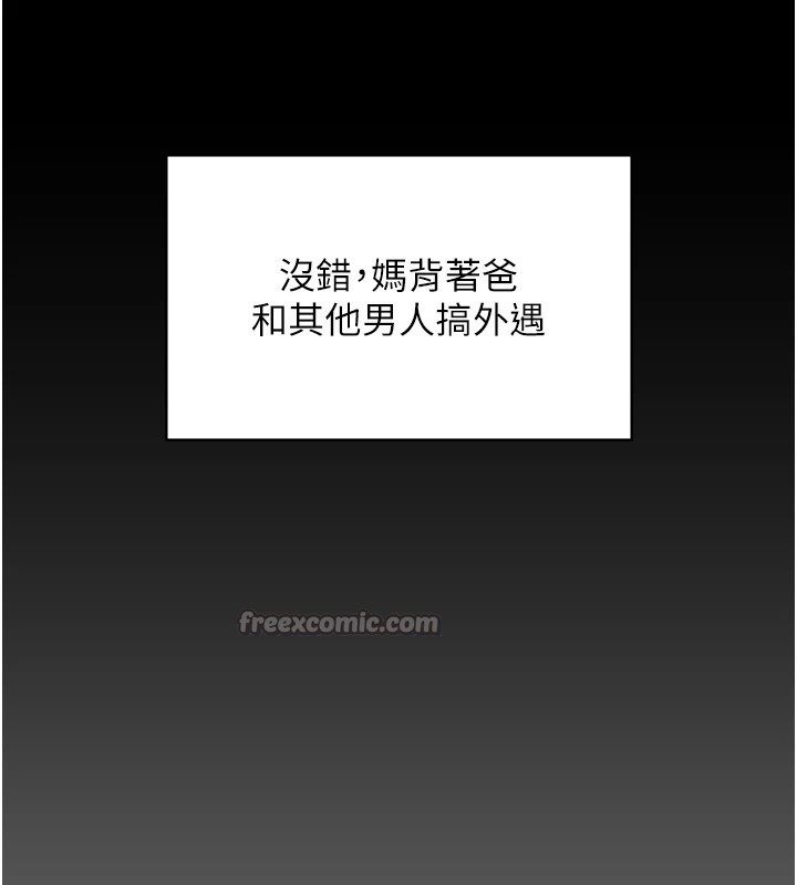 守护妳第1话-红杏出墙的妈妈