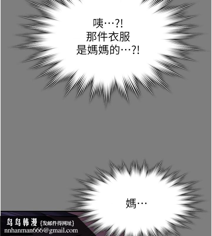 守护妳第1话-红杏出墙的妈妈