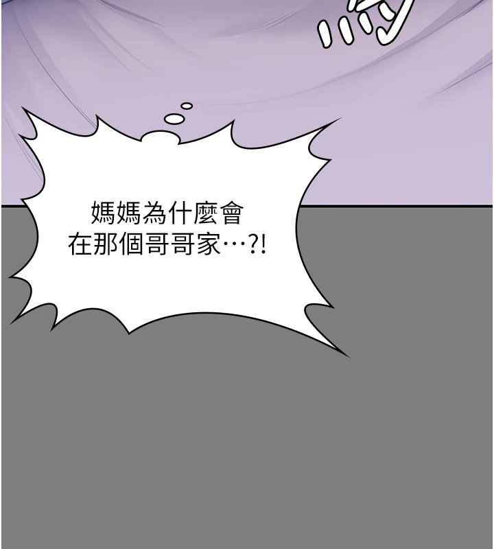 守护妳第1话-红杏出墙的妈妈