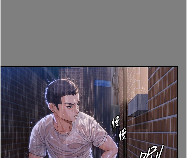 守护妳第1话-红杏出墙的妈妈