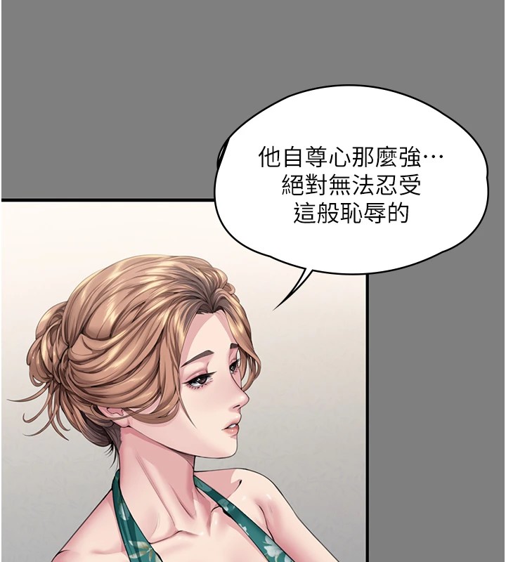 守护妳第1话-红杏出墙的妈妈