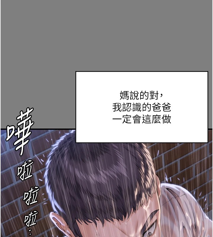 守护妳第1话-红杏出墙的妈妈