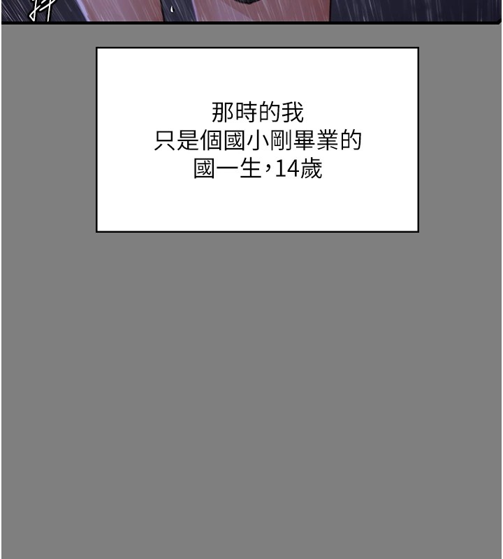 守护妳第1话-红杏出墙的妈妈