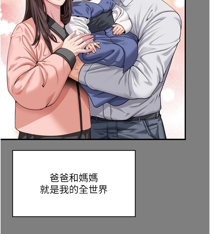 守护妳第1话-红杏出墙的妈妈