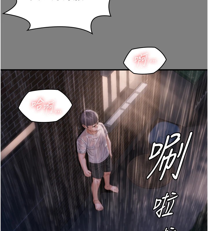 守护妳第1话-红杏出墙的妈妈