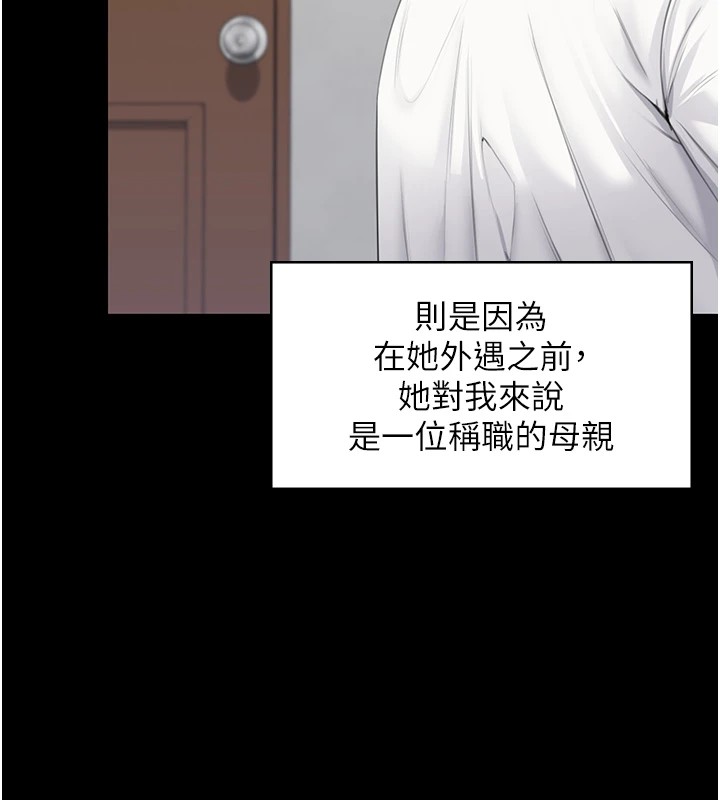 守护妳第1话-红杏出墙的妈妈