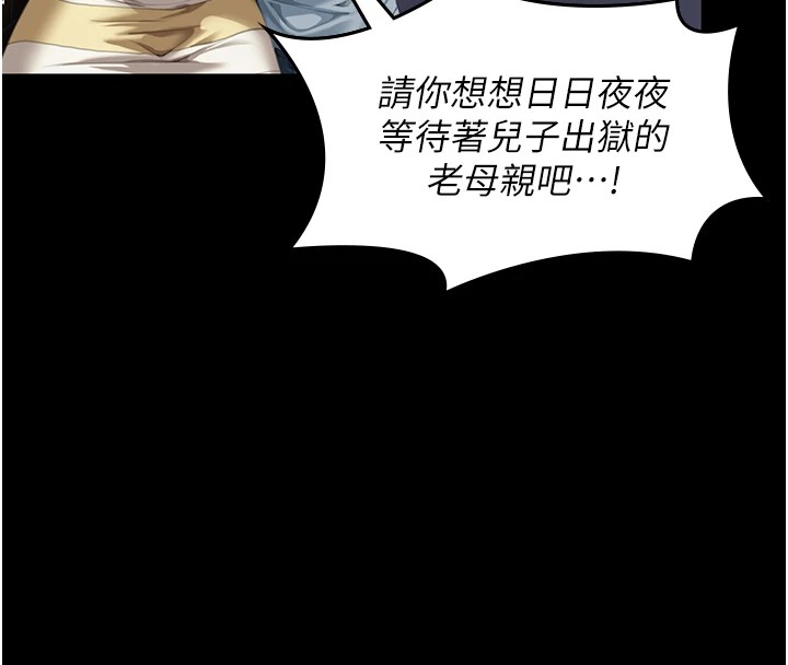 守护妳第1话-红杏出墙的妈妈